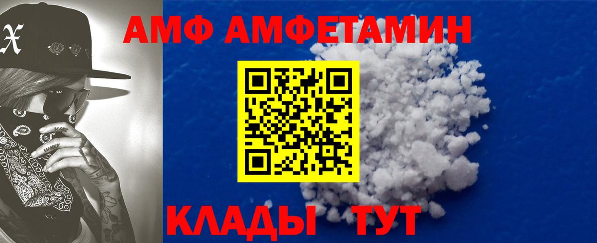 АМФ Розовый Ивантеевка