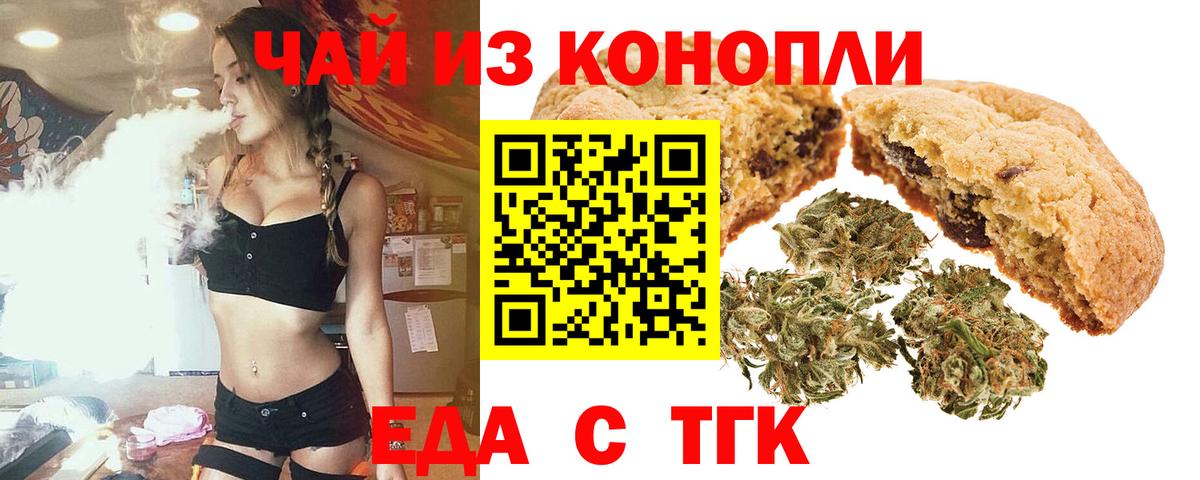 Canna-Cookies марихуана  Вход с VPN  Ивантеевка 
