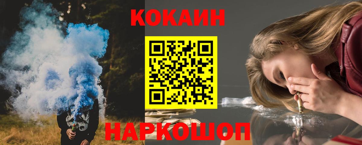 Ивантеевка  КОКАИН  Вход с VPN  Cocaine Колумбийский  Cocaine Боливия 