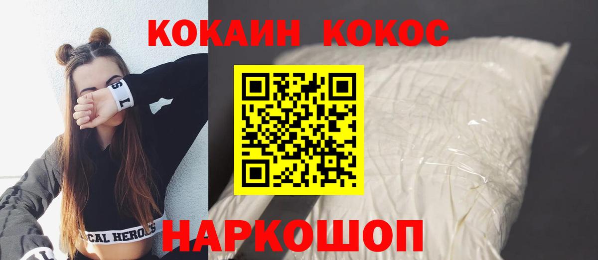 КОКАИН Боливия Ивантеевка