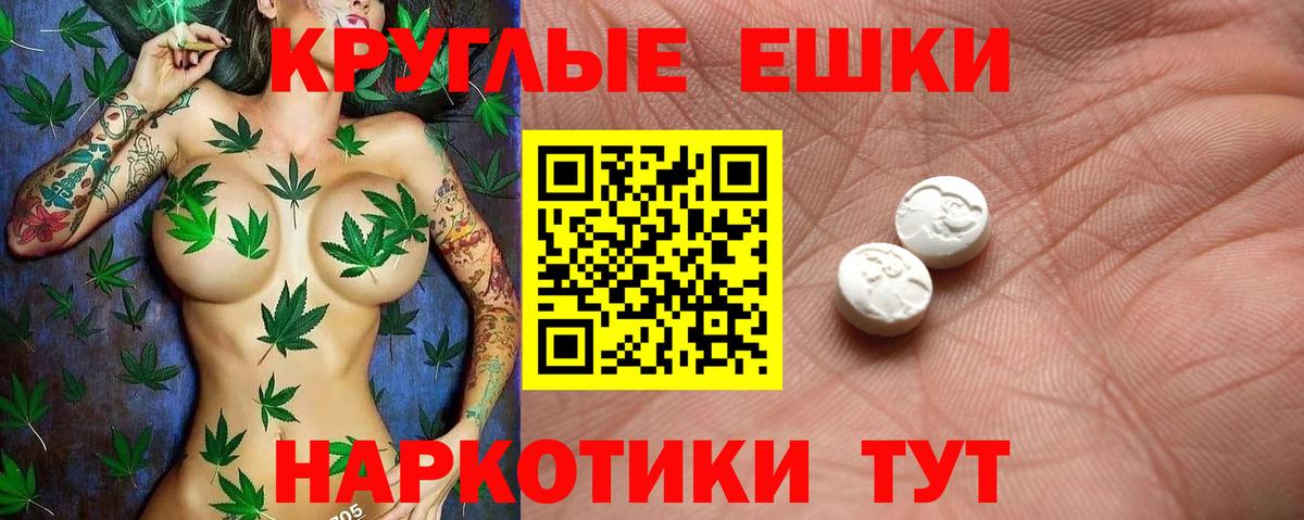 ЭКСТАЗИ ешки Ивантеевка