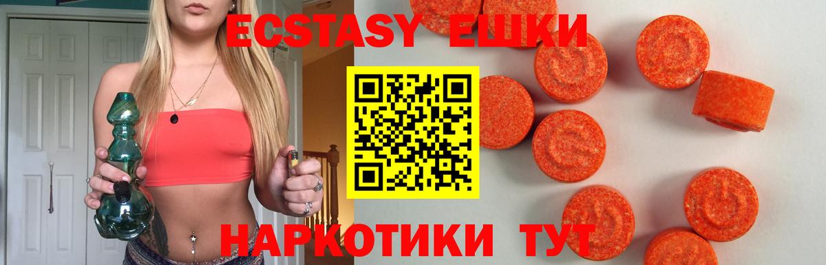 Ивантеевка  ЭКСТАЗИ DUBAI  Ecstasy ешки  Вход с VPN 