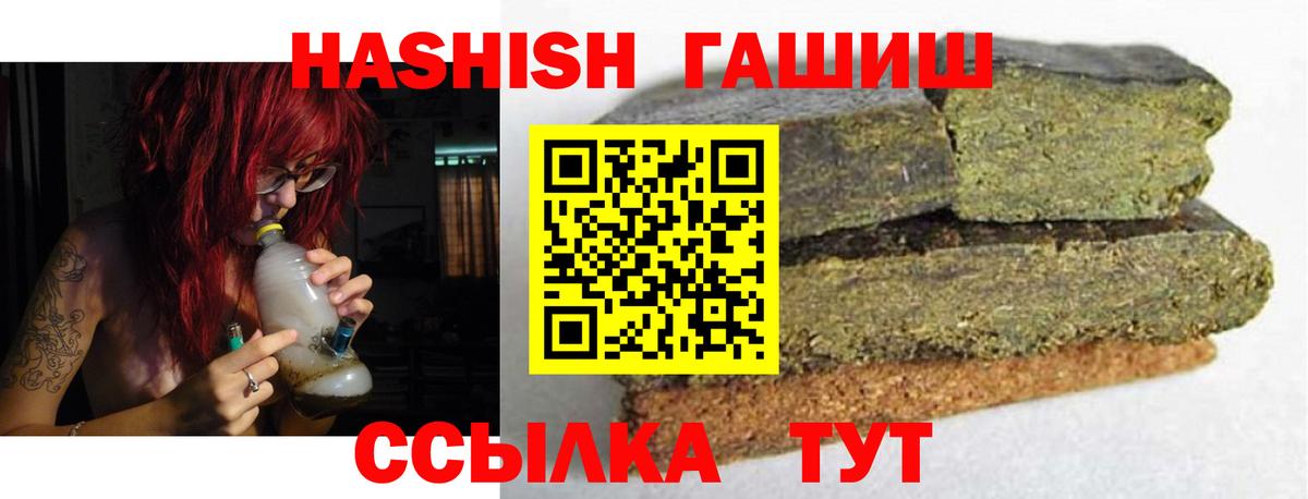 ГАШИШ хэш Ивантеевка