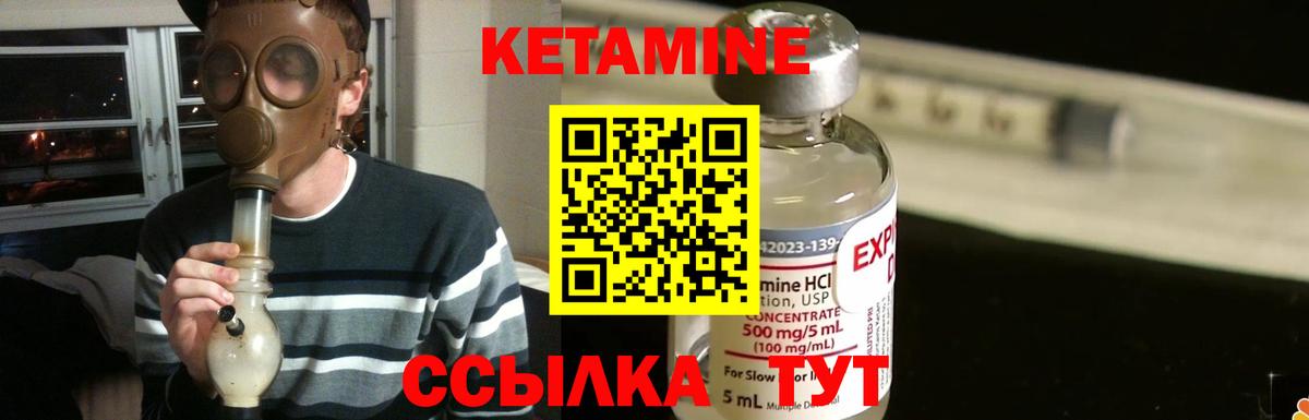 КЕТАМИН VHQ Ивантеевка