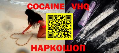 кокаин премиум Берёзовский