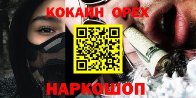 кокаин премиум Берёзовский
