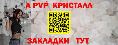 винт Беслан