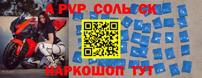 винт Беслан