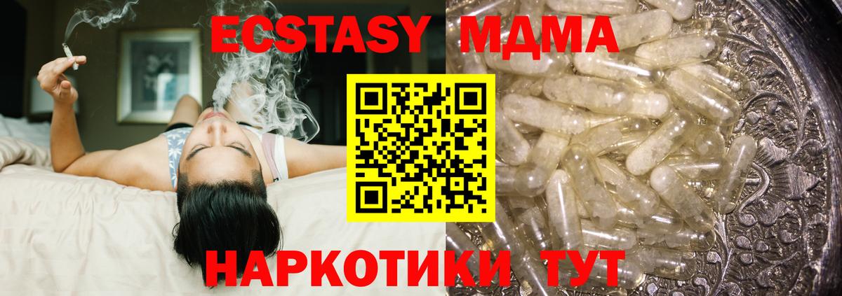 МДМА crystal Ивантеевка