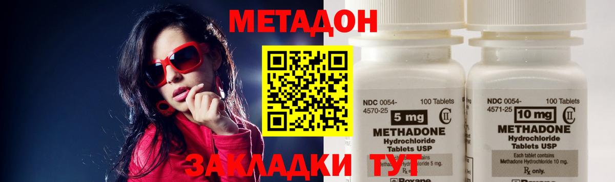 МЕТАДОН кристалл  Метадон кристалл  Ивантеевка  kraken ССЫЛКА  Вход с VPN 