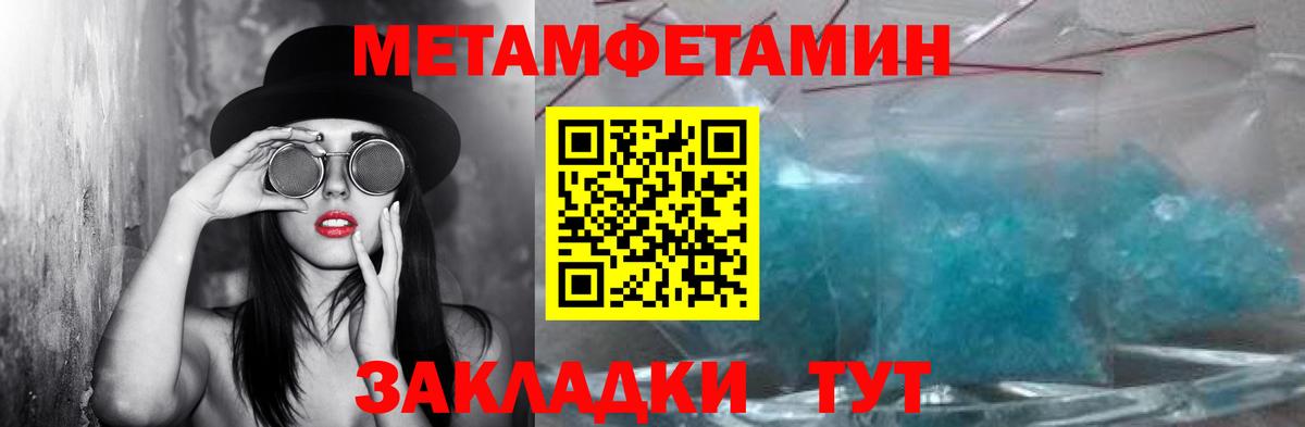 Первитин кристалл  Вход с VPN  Ивантеевка 